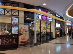门面-小杨生煎(香港名都店)