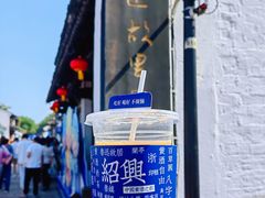 -绍兴鲁迅故里·沈园景区
