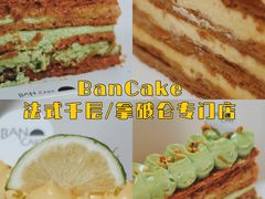 -BanCake·法式千层·拿破仑專門店