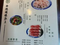 -西德顺爆肚王