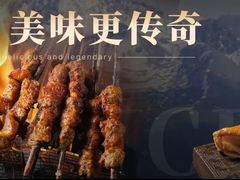 -天山传奇新疆菜(SKLP店)