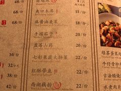 菜单-绿茶餐厅(成都万象城店)