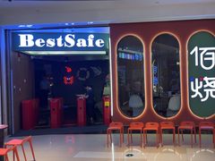 -佰烧海鲜烤肉火锅自助(熙地港店)