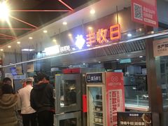 门面-盒马鲜生(宝地店)