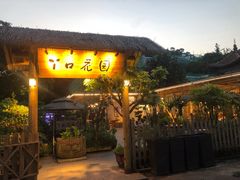 门面-丫口花园餐厅·融合菜