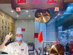 -贤合庄卤味自助火锅(新都汇店)