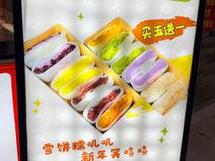 -张果佬年糕卷(科巷店)