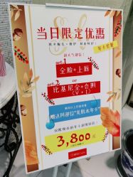 -银座Calla日式美容沙龙