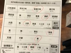 菜单-一蘭拉面(新宿中央东口店)