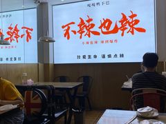 大堂-嘎嘎鸭下巴·爆辣干锅(明教寺店)