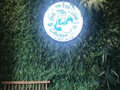 -狐狸爱上椰子鸡(滨江星光大道店)