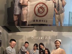 -Diary Club剧本&桌游狼人杀(湖东店)