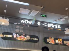 -蛙喔牛蛙(淮安吾悦店)