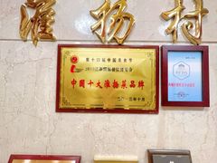-科力淮扬村(广安门店)