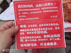 -虎头炸·潮汕南乳炸鸡(东圃店)