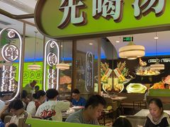 -洪氏嗨捞·广东猪肚鸡·椰子鸡火锅(西咸万象城店)