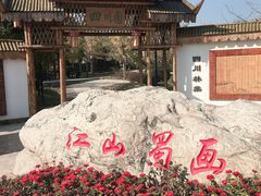 -武清南湖绿博园