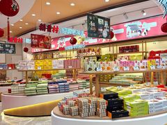 -稻香村(观前街店)