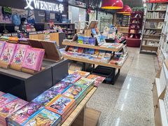 -文华书店(王家湾店)