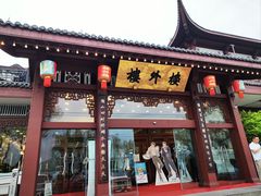 -楼外楼(西湖景区孤山路店)
