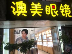 门面-千岛湖小鱼儿·淳安匠心农家菜