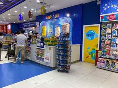 -TOYSRUS玩具反斗城(凯德广场云尚店)