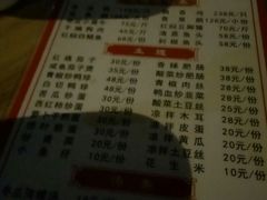 菜单-屯昌枫木香草鸭(羊栏店)