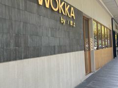 -WOKKA by艮上(中海环宇荟店)