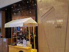 门面-mango tree芒果树泰国餐厅(青岛万象城店)