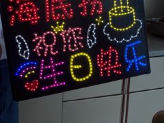 -海底捞火锅(杭州滨江九宜城店)
