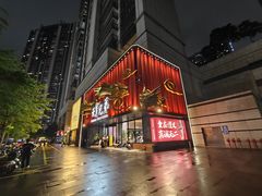 -天宝兄弟(前海壹方城店)