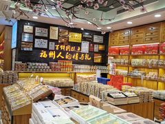 -百饼园(南后街店)