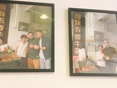 门面-细妹五香牛杂(步行街店)