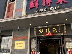 -云南路美食街