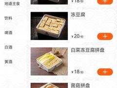 -姚稷大铁锅(东明广场店)