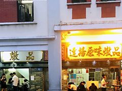 门面-達揚原味燉品(文明路店)