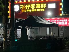 门面-琼大师东方烤乳猪(亚特兰蒂斯店)