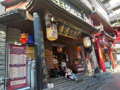门面-杨记隆府(重庆总店)
