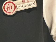 -海底捞火锅(劲松店)