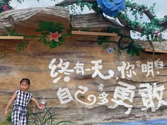 -芜湖方特东方神画