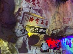 -星湖旅游景区七星岩