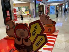 -鑫嘉汇购物中心