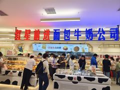-红星前进面包牛奶公司(君太店)