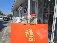 -百年义利(幸福大街店)