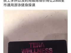 -一兆韦德健身