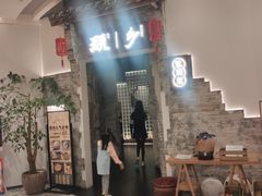 门面-顾乡私房菜(金沙天街店)