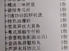 -东荟轩