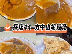 -方中山胡辣汤(顺河路店)