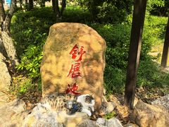 -山湖温泉