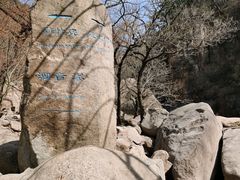 -崂山九水游览区